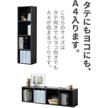 CABR-1440(WH) A4 カラーボックス YAMAZEN(山善) 4段 ホワイト(無地)色