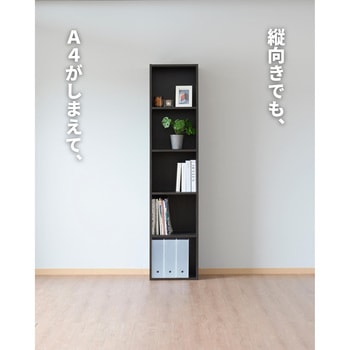 CABR-1840(DBR) A4 カラーボックス YAMAZEN(山善) 5段 ダークブラウン