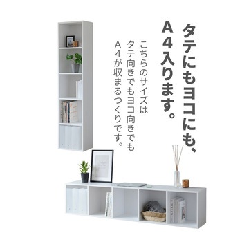 CABR-1840(WH) A4 カラーボックス YAMAZEN(山善) 5段 ホワイト(無地)色