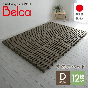 すのこベッド ジョイントパレット 伸晃