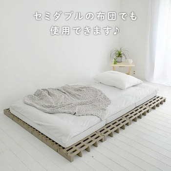 すのこベッド ジョイントパレット 伸晃