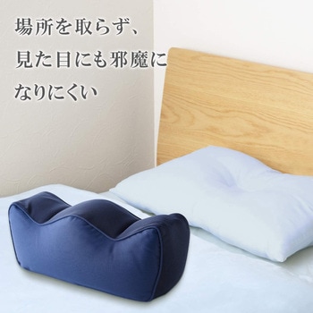 足枕 - アーネスト