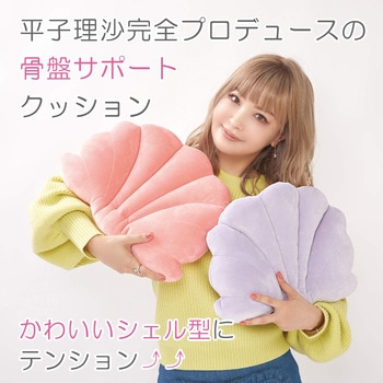 骨盤サポートクッション アーネスト