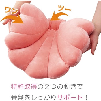 骨盤サポートクッション アーネスト
