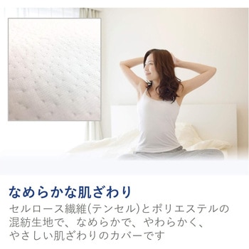 マットレスカバー (フトンシンプルプレミアム専用) テンピュール
