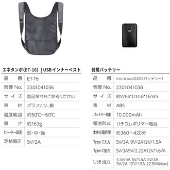 USBインナーヒーターベスト 大河商事