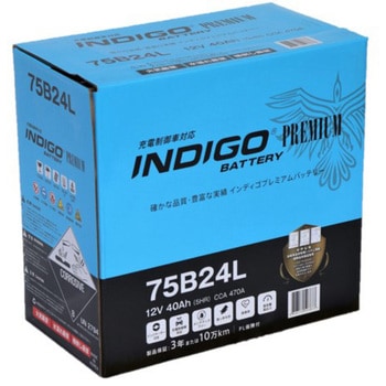 インディゴプレミアムバッテリー(充電制御車) INDIGO