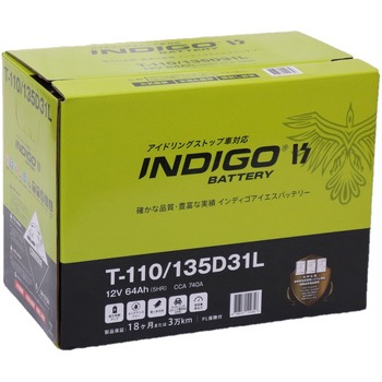 インディゴアイエスバッテリー(アイドリングストップ車) INDIGO
