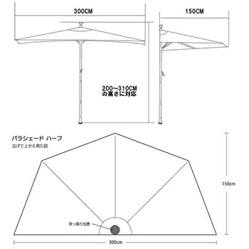 パラシェードハーフ つっぱり固定式 パラシェード(PARASHADE)