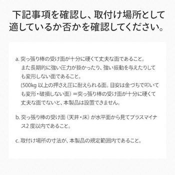 パラシェードハーフ つっぱり固定式 パラシェード(PARASHADE)