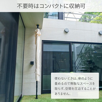 パラシェードクォーター つっぱり固定式 パラシェード(PARASHADE)
