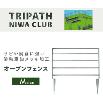 フェンス トリパスニワクラブ 日本製 TRIPATH(トリパス)