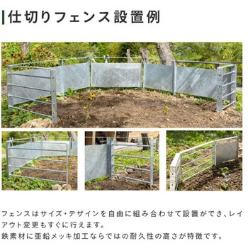 フェンス トリパスニワクラブ 日本製 TRIPATH(トリパス)
