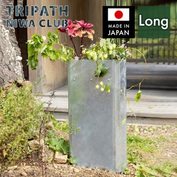 ロングプランター トリパスニワクラブ 日本製 TRIPATH(トリパス)