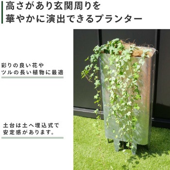 ロングプランター トリパスニワクラブ 日本製 TRIPATH(トリパス)