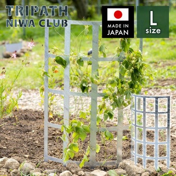 ガーデンサポート トリパスニワクラブ 日本製 TRIPATH(トリパス)