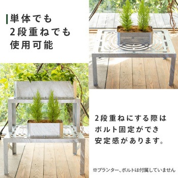 ガーデンラック トリパスニワクラブ 日本製 TRIPATH(トリパス)