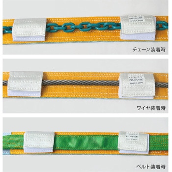 スリングプロテクターPXLJ型 イーグルクランプ