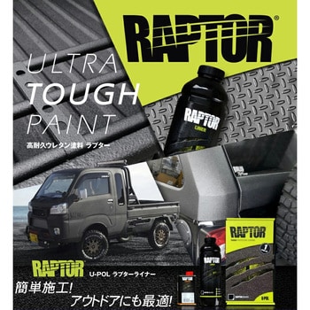 U-POL製RAPTOR LINER 麗しき ブラック1L セット ラプターライナー