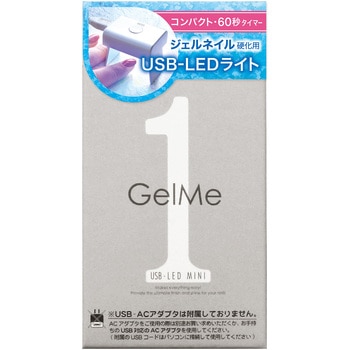 ジェルミーワン ジェルミーワン