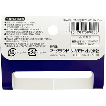 墨ツボケース 市松模様 WIZ'A