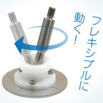 フレキシブル石突 フレックスポインター マイゾックス