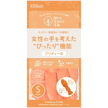 天然ゴム手袋(裏毛付) DUNLOP(ダンロップ)