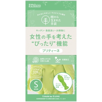 天然ゴム手袋(裏毛付) - DUNLOP(ダンロップ)