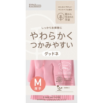 天然ゴム手袋(裏毛付) - DUNLOP(ダンロップ)