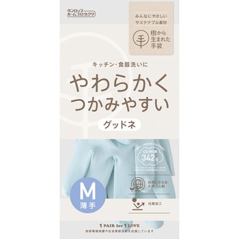 天然ゴム手袋(裏毛付) DUNLOP(ダンロップ)