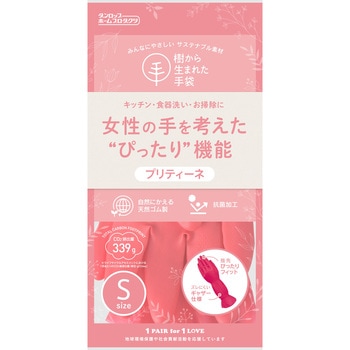 天然ゴム手袋(裏毛付) DUNLOP(ダンロップ)