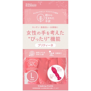 天然ゴム手袋(裏毛付) DUNLOP(ダンロップ)