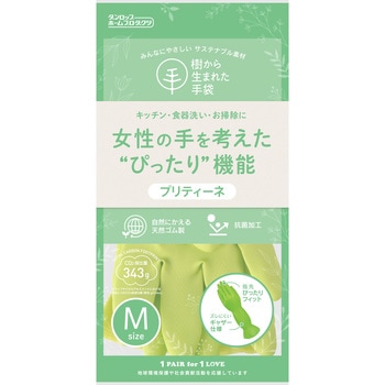 天然ゴム手袋(裏毛付) - DUNLOP(ダンロップ)