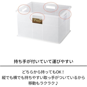 収納ボックス プレクシー TENMA(天馬)