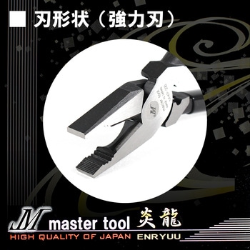 偏心電工ペンチ MASTERTOOL