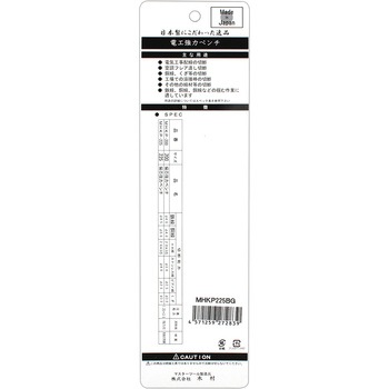 偏心電工ペンチ MASTERTOOL