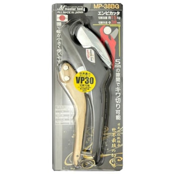 エンビカッタ MASTERTOOL