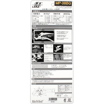 エンビカッタ - MASTERTOOL