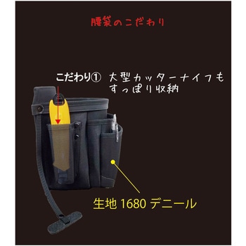 マスターツール腰袋3段 MASTERTOOL