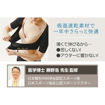 勝野式 肩楽さん メイダイ