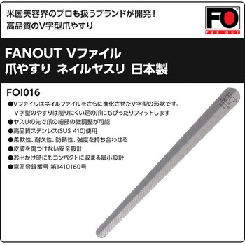 ネイルヤスリ Vファイル 興和商事(FAN OUT)