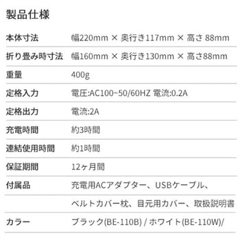 アイマッサージャー 美眼 HEALTHPIT