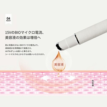 目元美顔器 HEALTHPIT