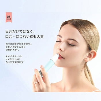 目元美顔器 HEALTHPIT