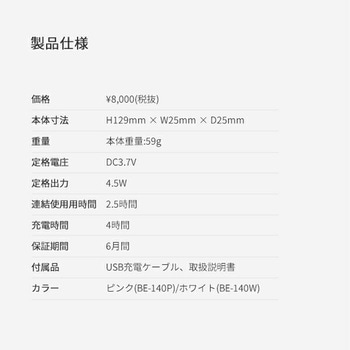 目元美顔器 HEALTHPIT