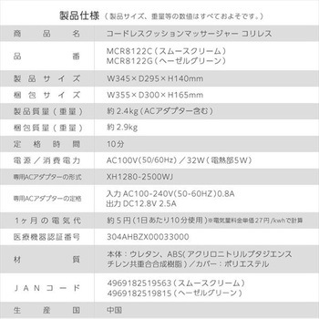 コードレスクッションマッサージャー アルインコ