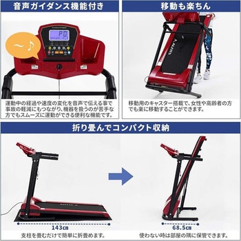ランニングマシン アルインコ