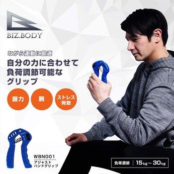 アジャストハンドグリップ15～30kg アルインコ