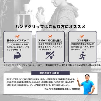 アジャストハンドグリップ15～30kg アルインコ
