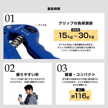 アジャストハンドグリップ15～30kg アルインコ